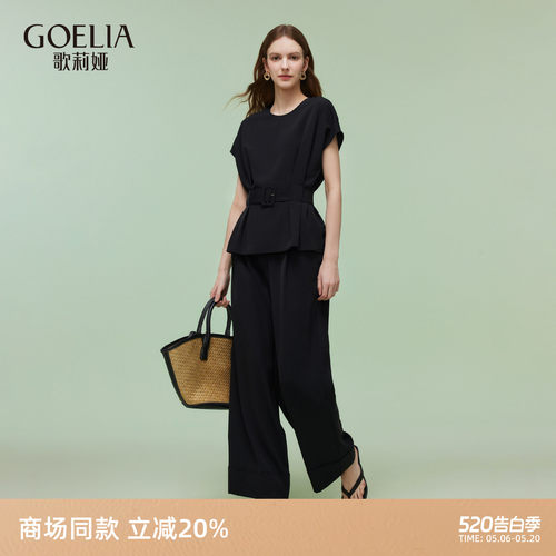 歌莉娅高级松弛感套装穿搭女