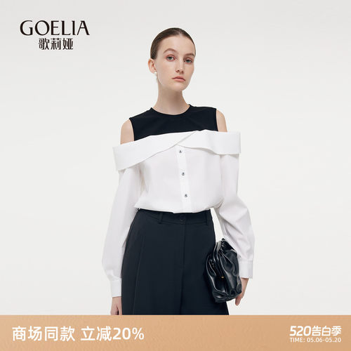 歌莉娅衬衫女长袖流行假两件上衣