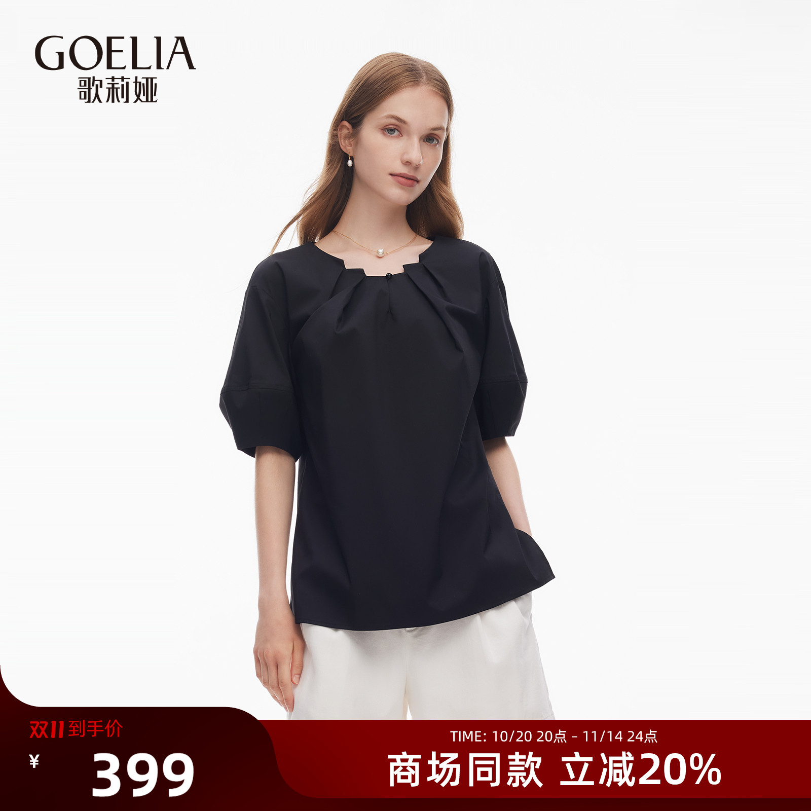 歌莉娅夏季高级感短袖上衣女T恤