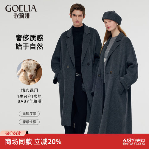 双面呢羊毛大衣歌莉娅宽松外套