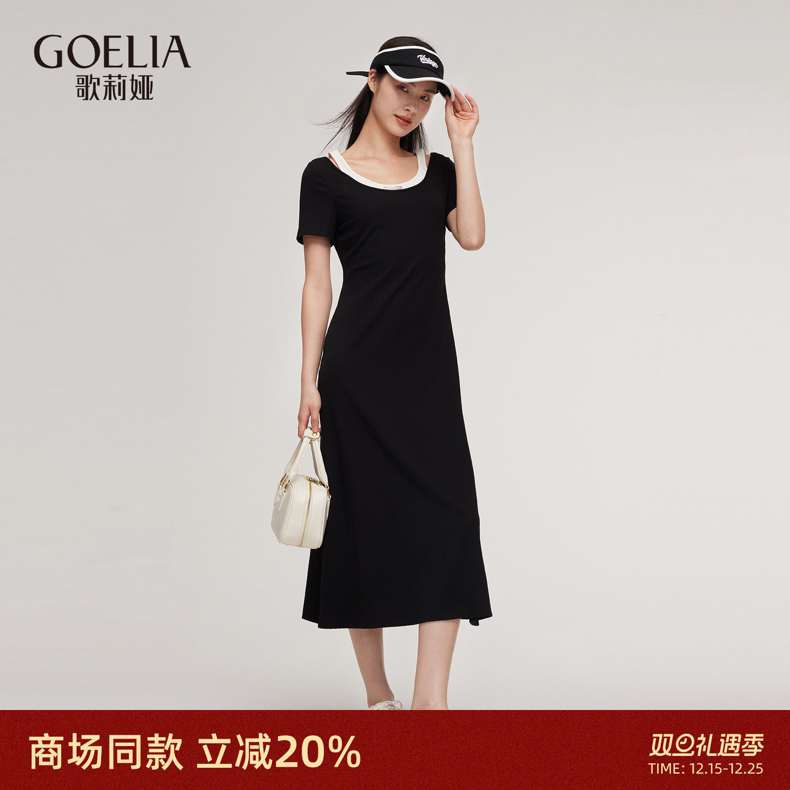 歌莉娅连衣裙女夏假两件显瘦裙子