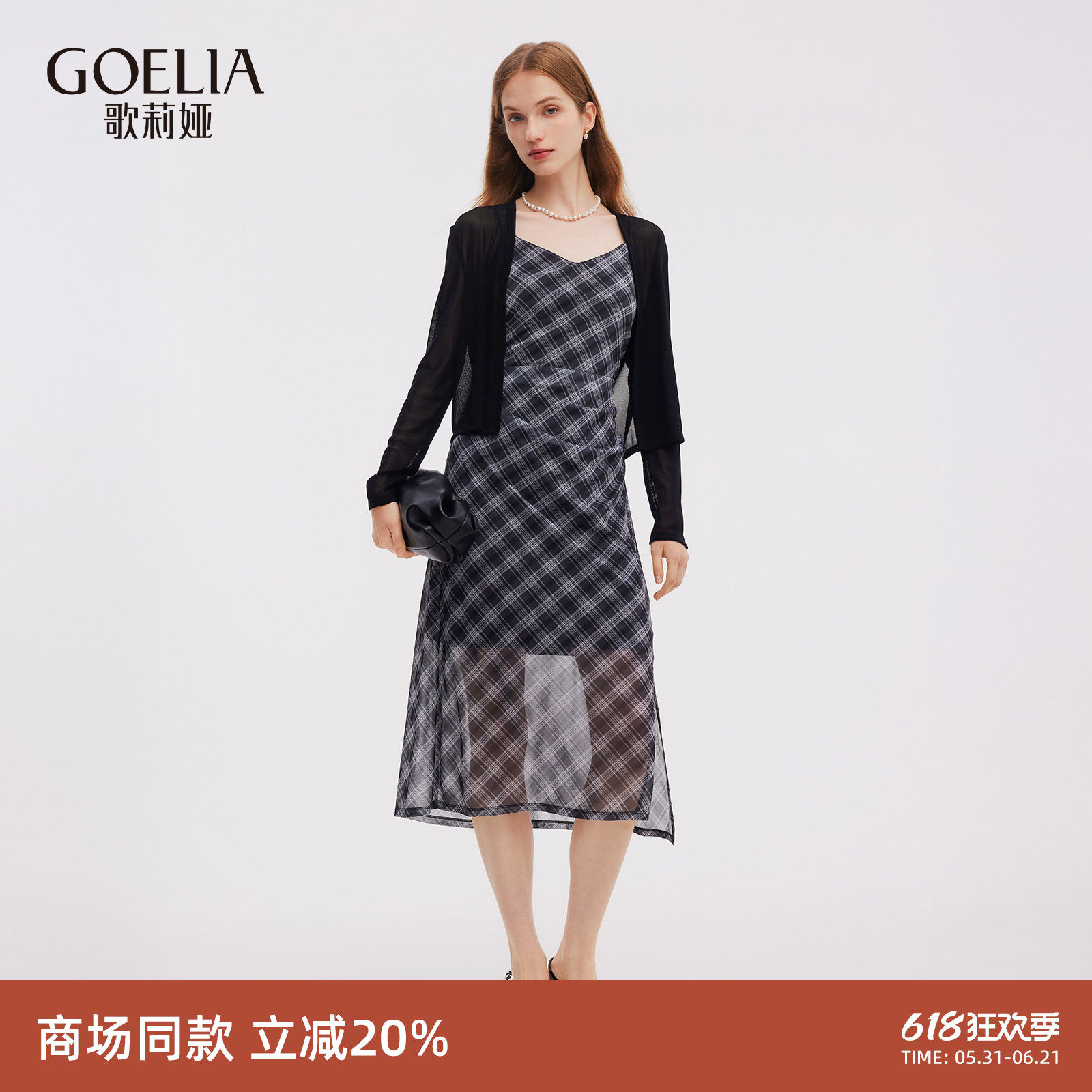 歌莉娅高级感套装女新款秋季大方得体穿搭两件套裙1E8RAB0K0