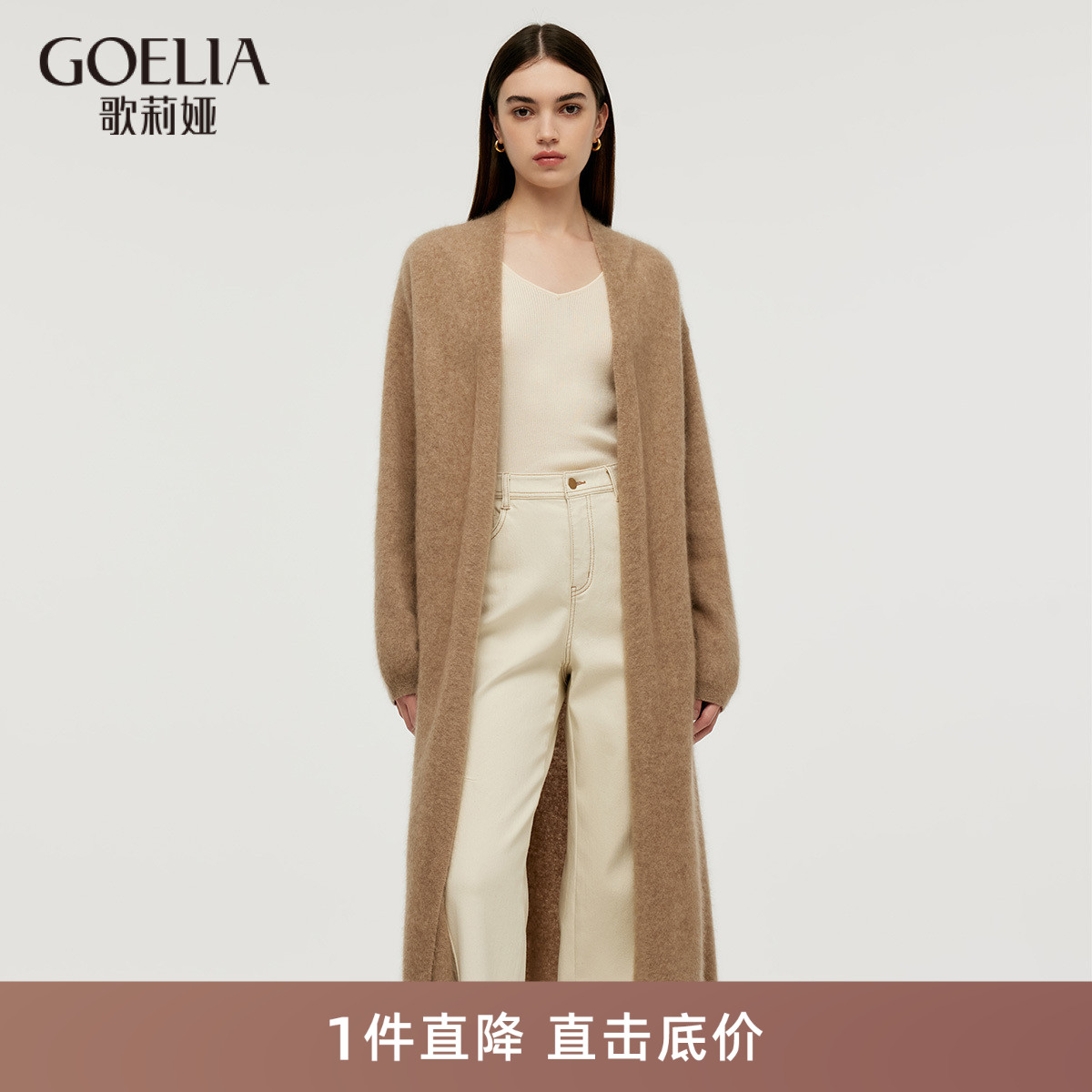 首降|歌莉娅全羊绒长开衫大衣女秋季新款慵懒中长款外套