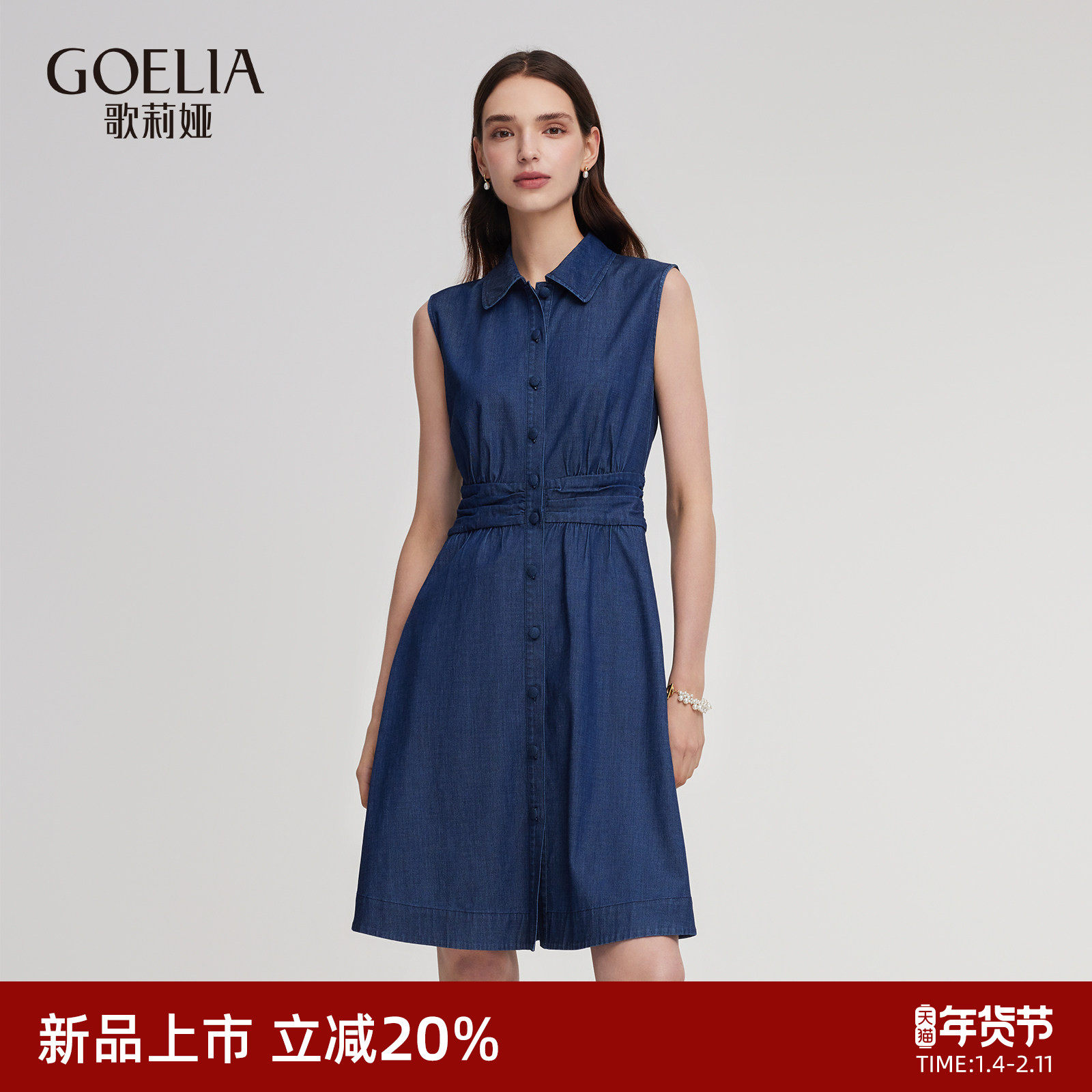 歌莉娅凉感弹力牛仔连衣裙女2026新款春季收腰背心裙子1ENL4J740,女装/女士精品,连衣裙,淘宝优惠券,粉丝福利购,淘宝优惠卷