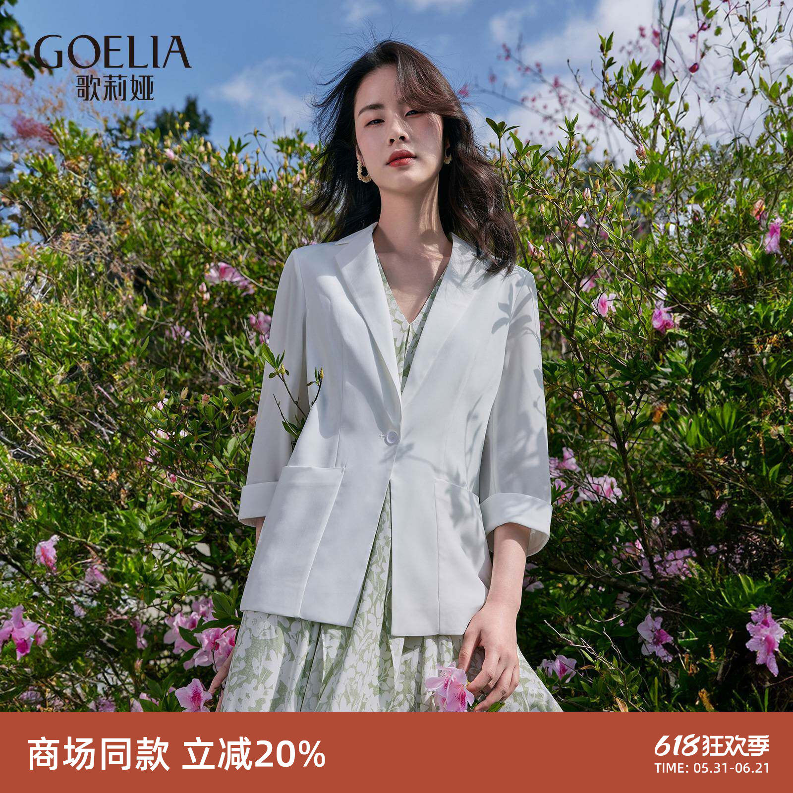 歌莉娅外套女高级感三醋酸白色垂感职业西装通勤外搭上衣24L6M080