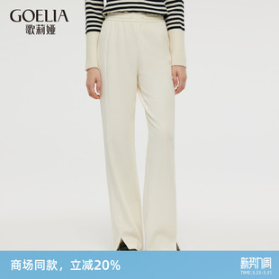 宽松阔腿长裤 歌莉娅裤 针织休闲直筒裤 新款 1CCC1I080 子女冬季