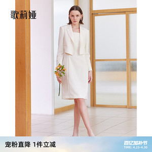 直降3折|歌莉娅羊毛连衣裙女春秋高级感气质通勤白色A字裙子