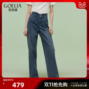 高腰裤 歌莉娅牛仔裤 直筒长裤 流行穿搭2025新款 子1E3JCD23D 女秋季