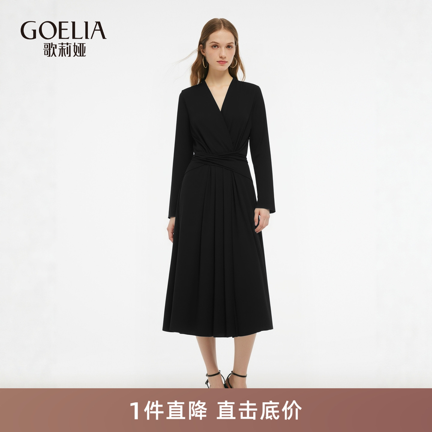 歌莉娅秋季针织黑色长袖连衣裙女