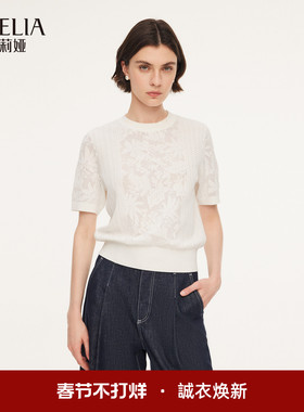 歌莉娅针织短袖女2026新款春季流行穿搭提花上衣白色T恤1F2L5G240