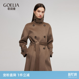 歌莉娅男女款 长款 风衣式 冬季 外套 羊毛羊绒大衣新款 首降5折