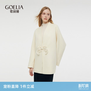 首降3折 外套女秋冬新年战袍国风盘扣羊毛大衣 歌莉娅新中式
