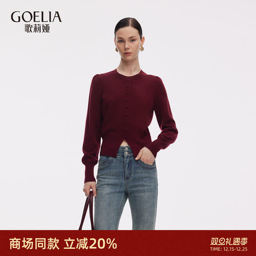 歌莉娅秋季天丝红色显瘦上衣女