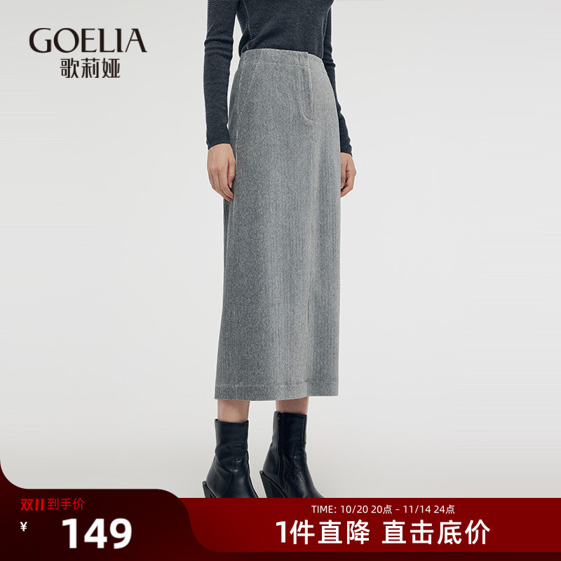 秋冬弹力半身裙歌莉娅铅笔裙长裙