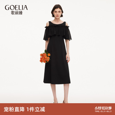 歌莉娅夏季天丝弹力背心连衣裙女