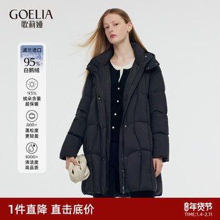 首降|歌莉娅95%鹅绒服羽绒服女冬季新款轻薄中长款外套