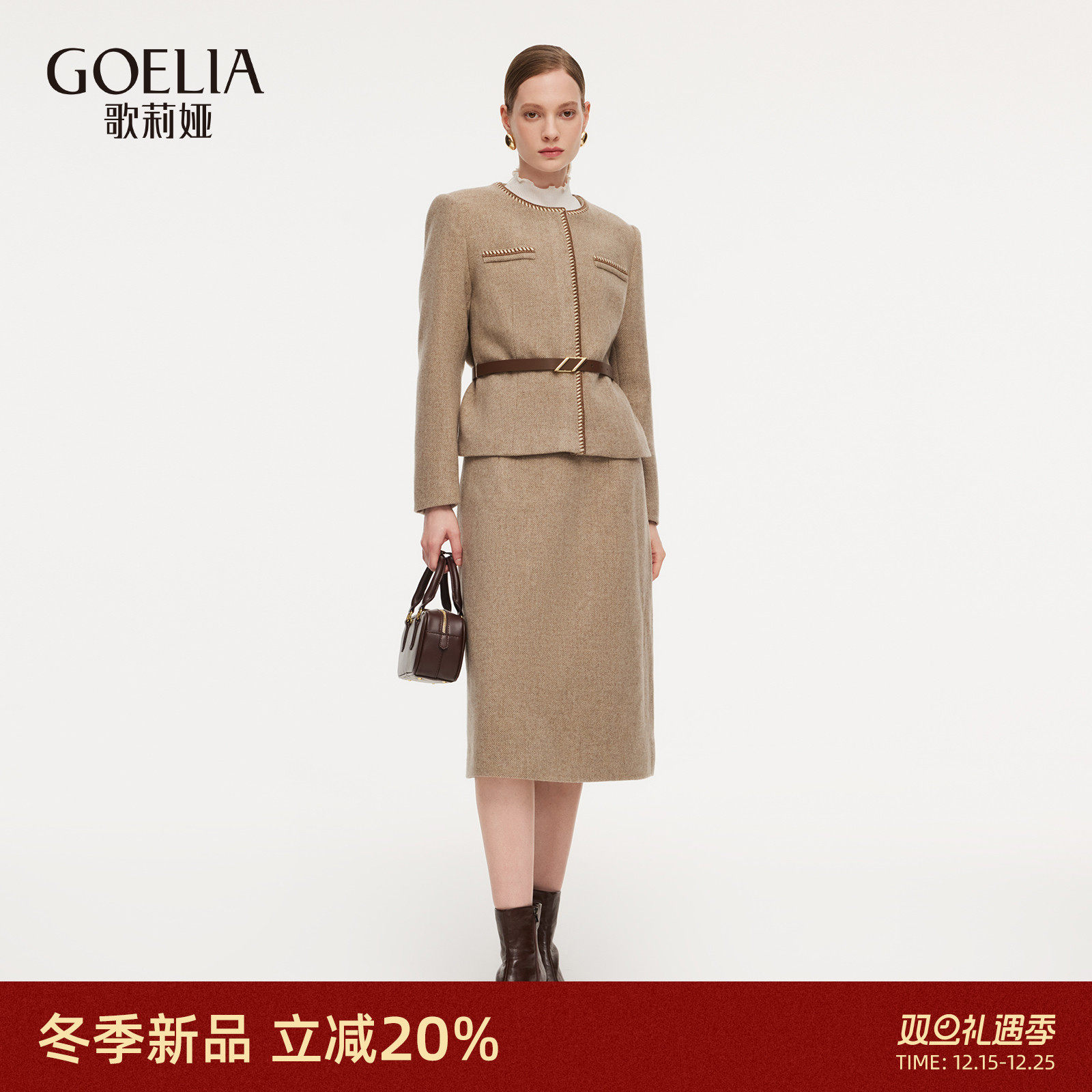 歌莉娅冬季水洗羊毛套装两件套女