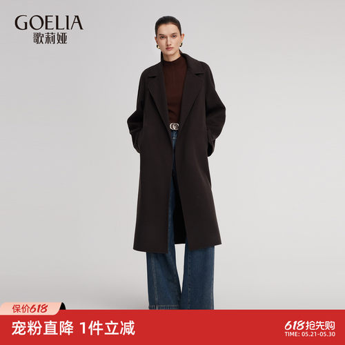 歌莉娅男女同款羊毛羊绒大衣外套
