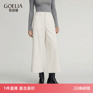 首降5折|歌莉娅针织裤子女秋冬2025新款休闲直筒长裤高腰九分裤