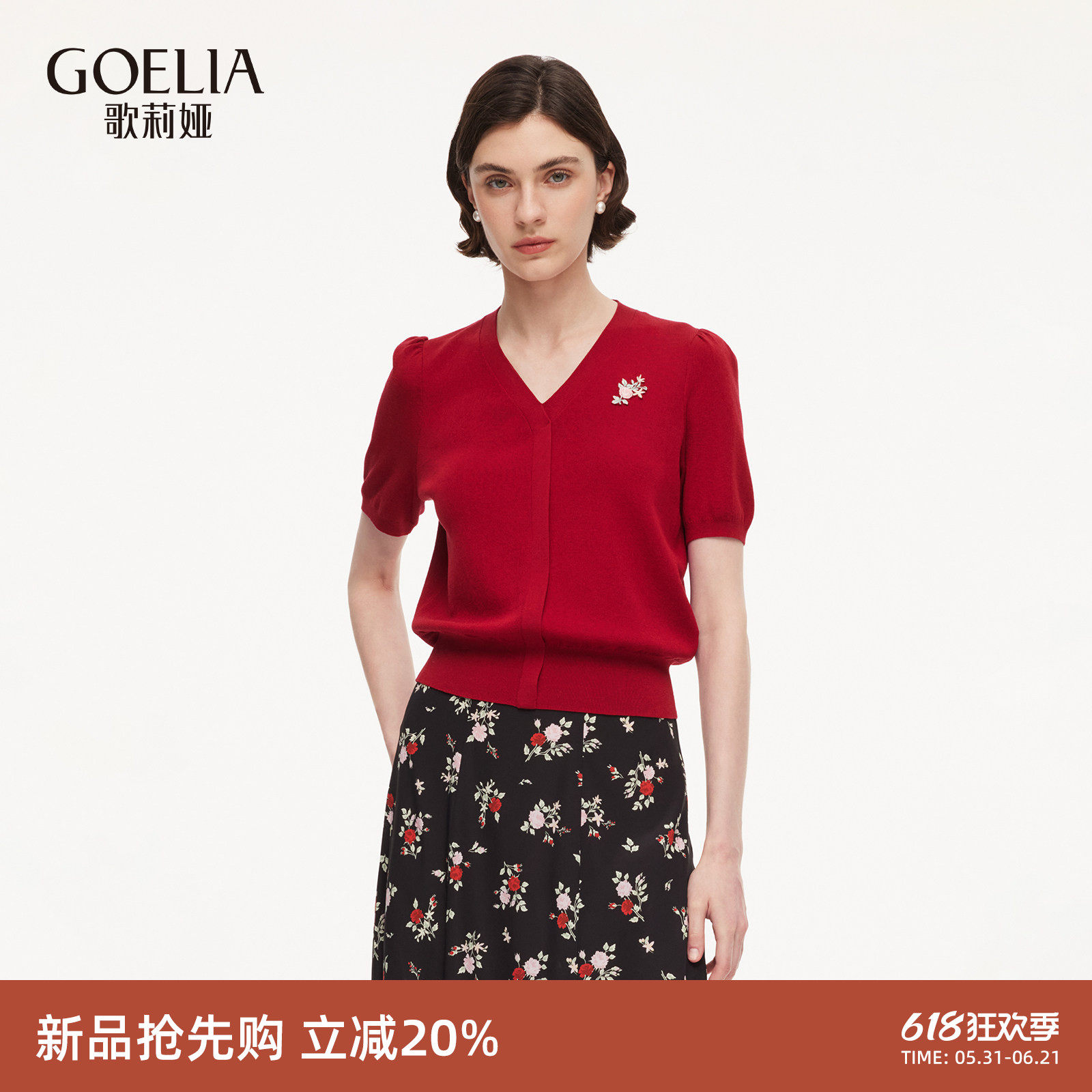 歌莉娅天丝上衣女2026新款夏季高知得体针织短袖红色T恤1F5L5H200