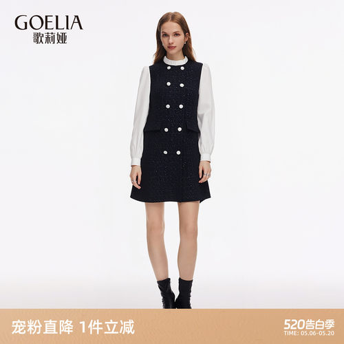 歌莉娅秋季假两件小香风连衣裙女