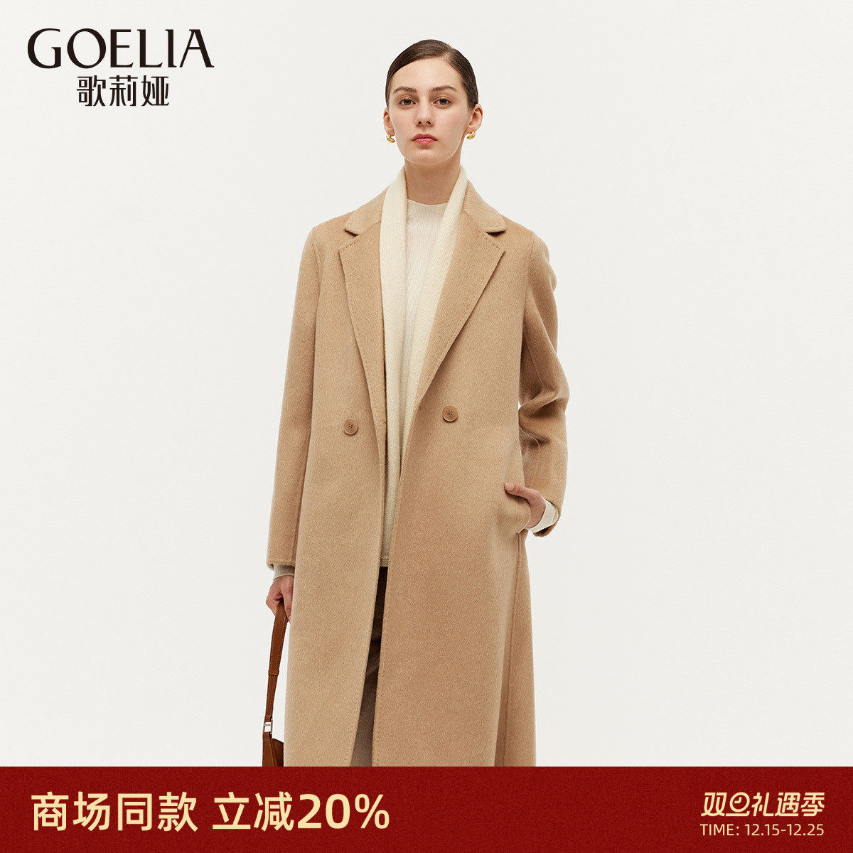 双排扣羊毛大衣歌莉娅双面呢外套