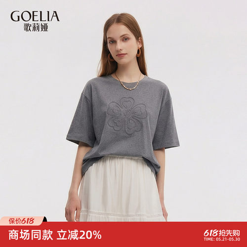 歌莉娅夏季休闲宽松短袖T恤女