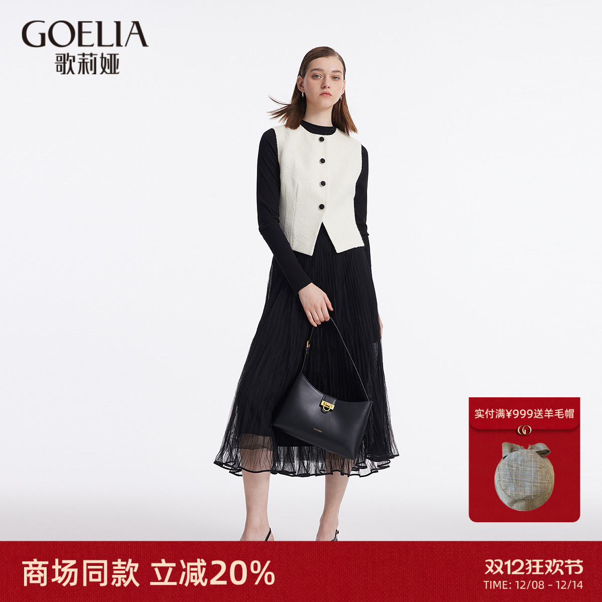 时尚套装歌莉娅职场通勤感两件套