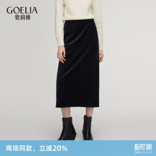裙子1ENL2D150 穿搭针织厚款 歌莉娅黑色丝绒半身裙女新款 冬季