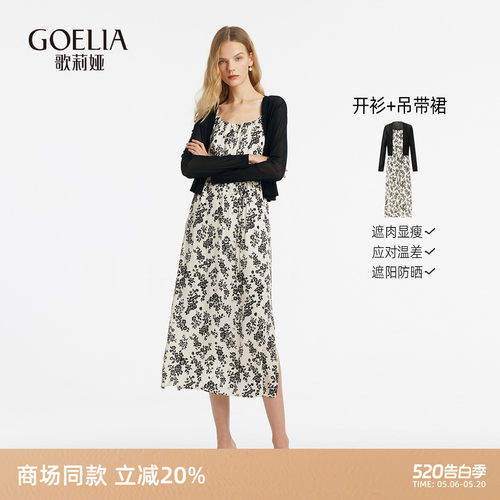 歌莉娅连衣裙女法式两件套裙穿搭