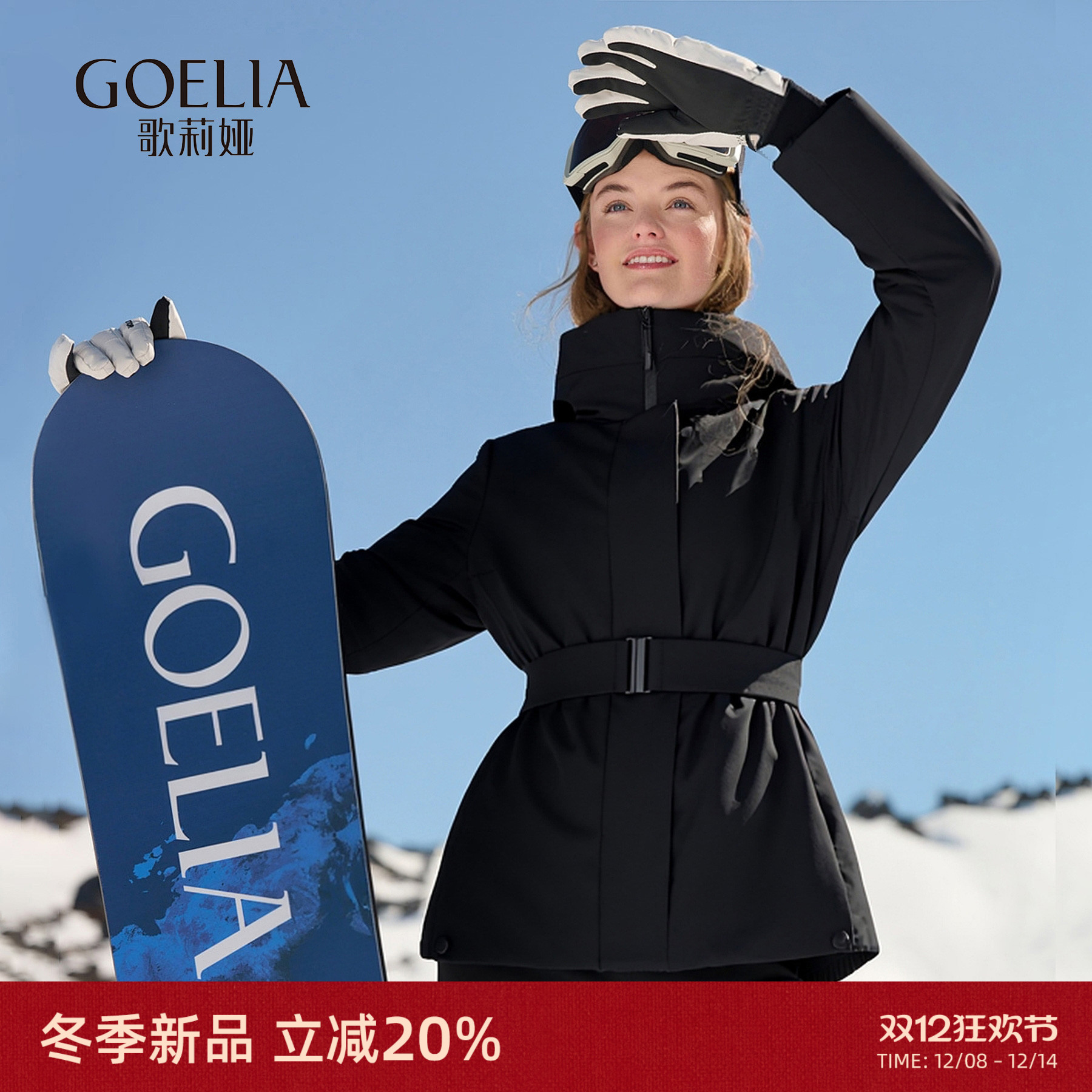 歌莉娅冬季冲锋衣羽绒服修身外套