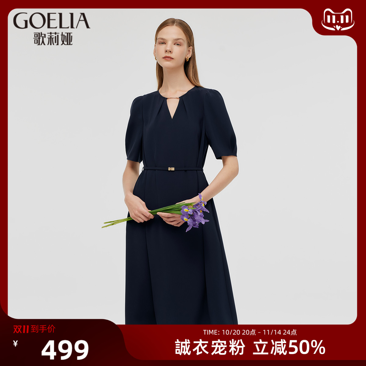歌莉娅三醋酸连衣裙新款高端裙子
