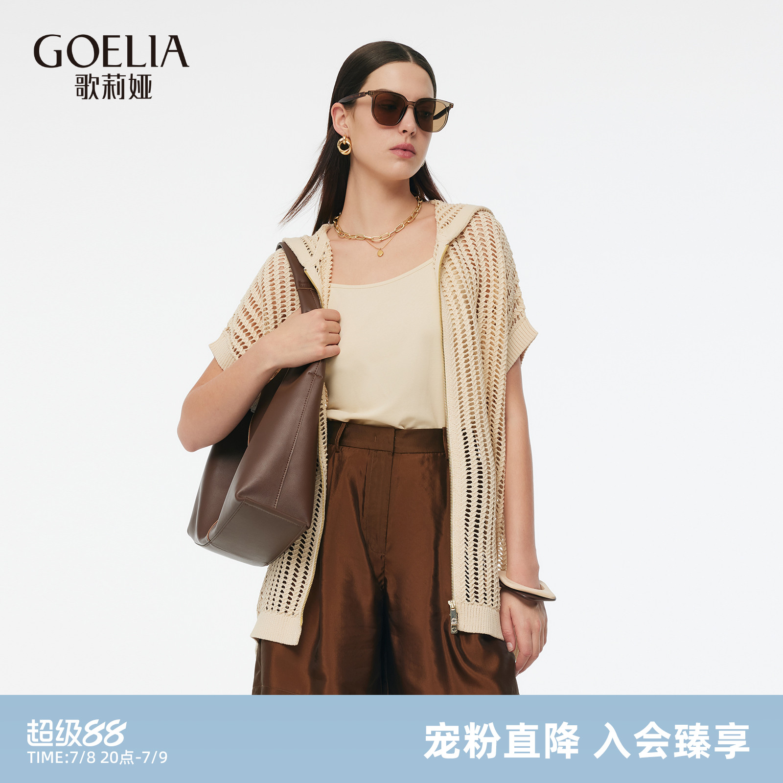 歌莉娅夏季设计感镂空开衫女上衣