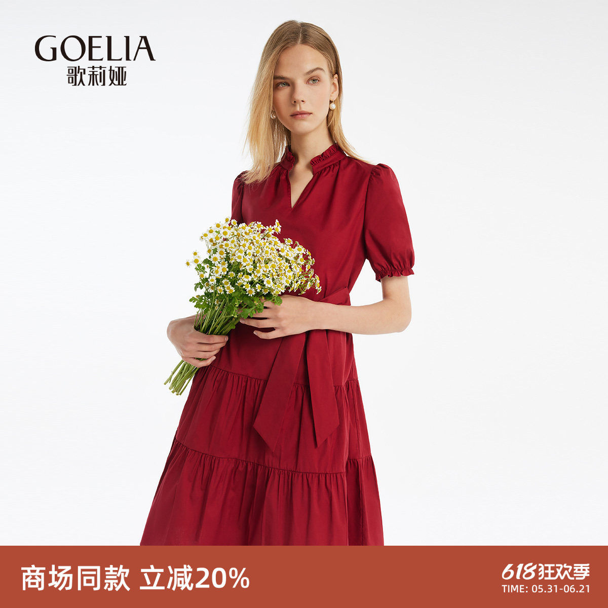 歌莉娅红色连衣裙女夏季重要场合气质绝美订婚红色裙子1C4R4K0ZA