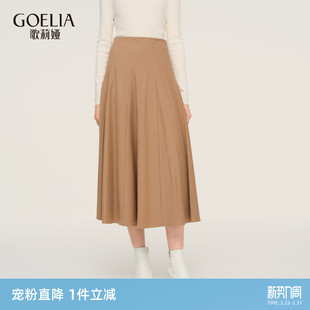 弹力薄呢高腰裙子 春季 首降3折 歌莉娅羊毛羊绒半身裙女2026新款