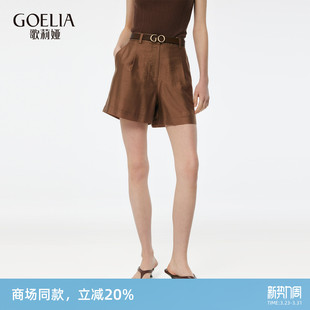 小个子高腰裤 流行穿搭新款 子1E5C1A080 女夏季 歌莉娅天丝短裤