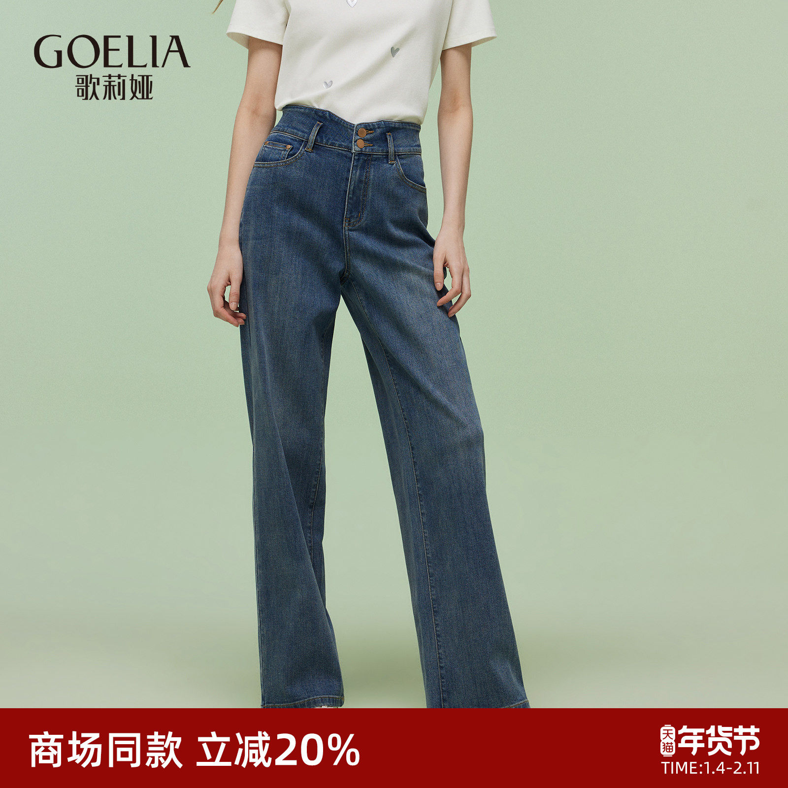 歌莉娅牛仔裤女秋季流行穿搭2025新款直筒长裤高腰裤子1E3JCD23D,女装/女士精品,牛仔裤,淘宝优惠券,粉丝福利购,淘宝优惠卷