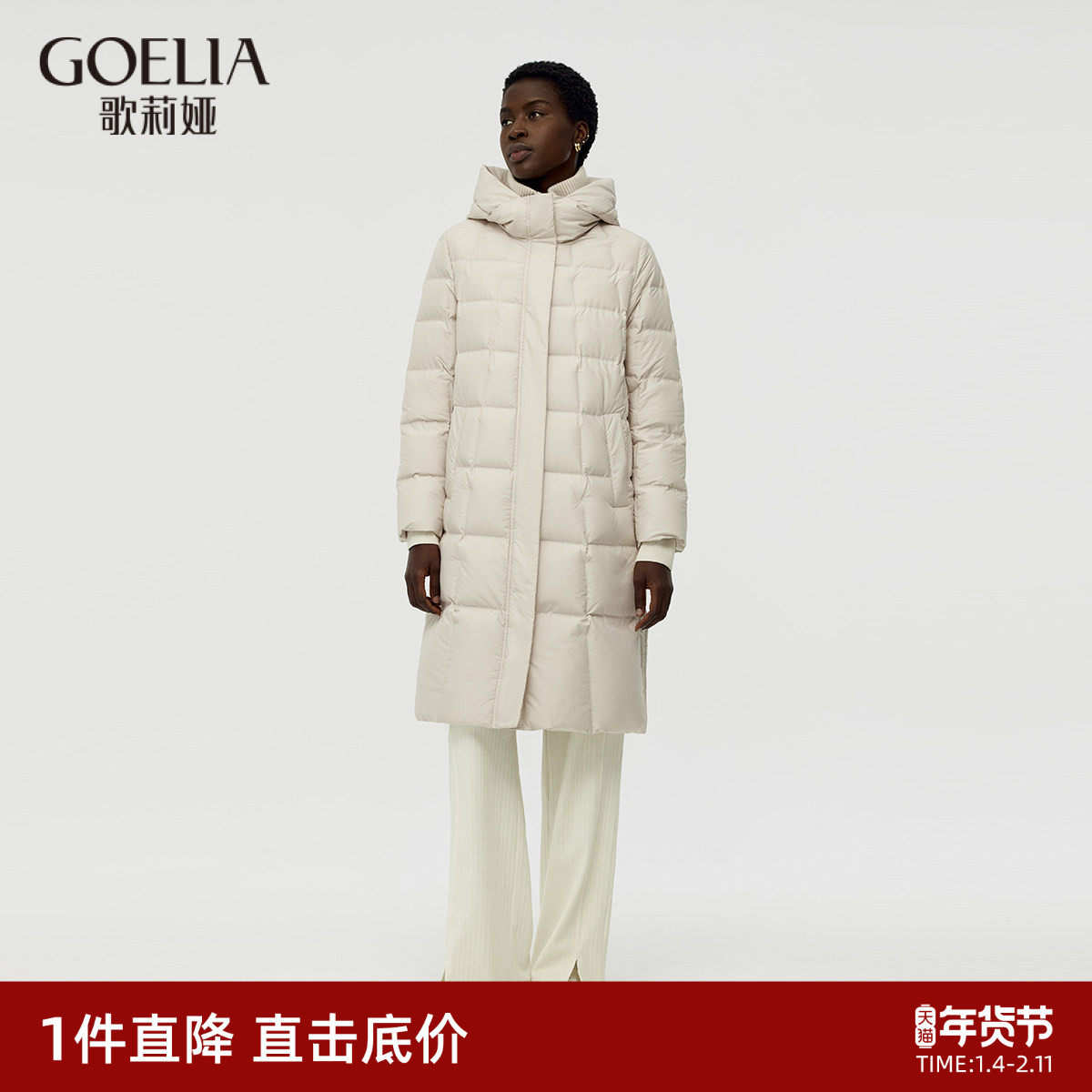 首降|歌莉娅95%鹅绒长款羽绒服女冬季假两件轻薄外套,女装/女士精品,羽绒服,淘宝优惠券,粉丝福利购,淘宝优惠卷