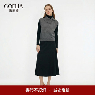 歌莉娅羊毛套装女秋冬2025新款大方得体一整套穿搭高级感三件套裙