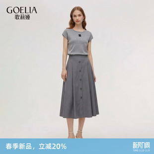 气质一整套大方得体两件套裙1F3LAB1C0 夏季 歌莉娅套装 女2026新款