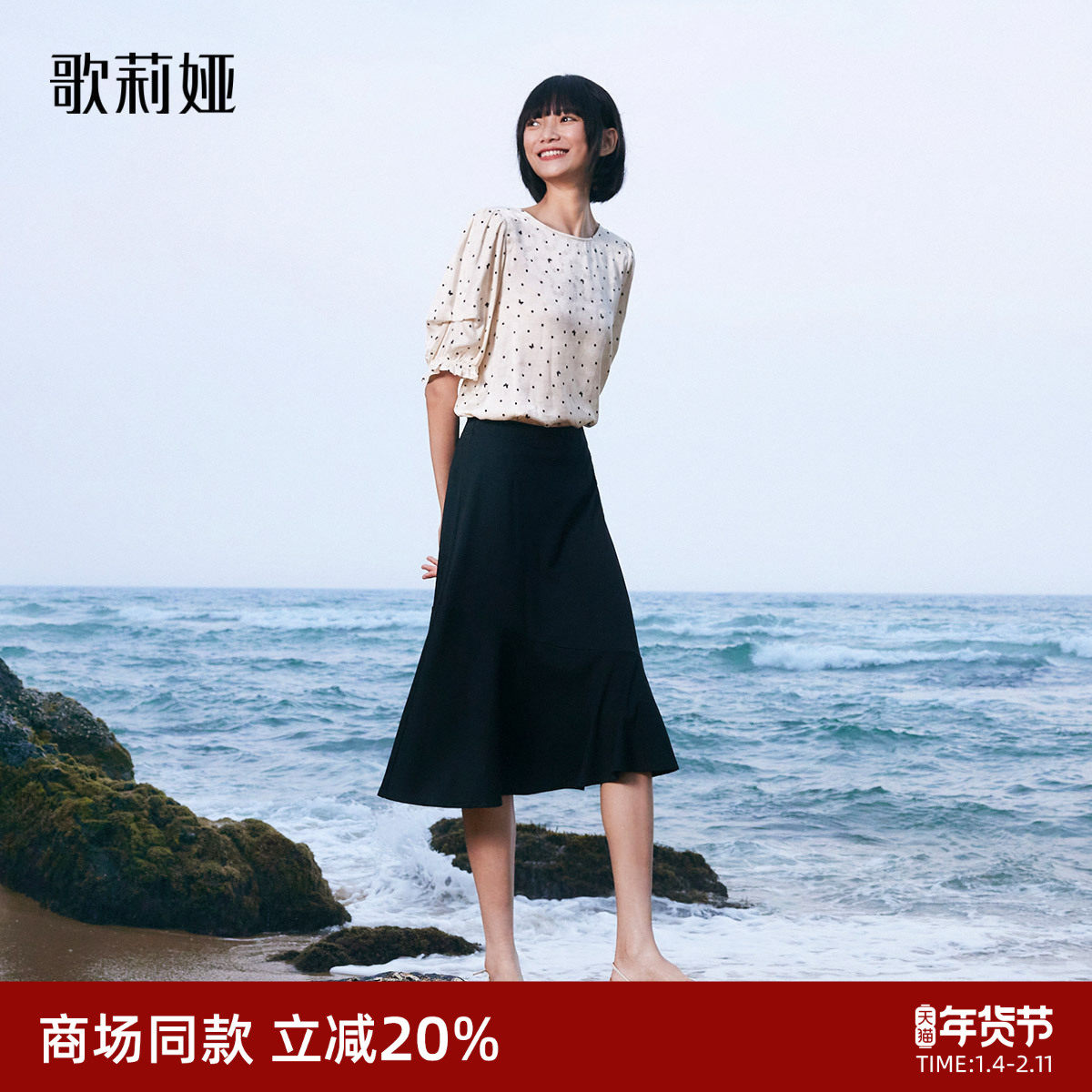 歌莉娅黑色针织半裙女时尚气质通勤显瘦小个子a裙鱼尾裙1B1R2D25A,女装/女士精品,半身裙,淘宝优惠券,粉丝福利购,淘宝优惠卷