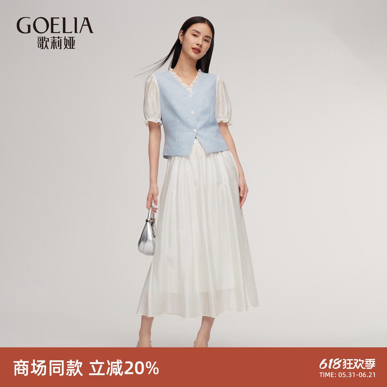 歌莉娅夏季小香风套装裙女两件套