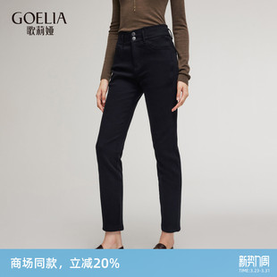 显瘦长裤 歌莉娅黑色抓绒牛仔裤 靴裤 高腰紧身小脚裤 女秋冬新款