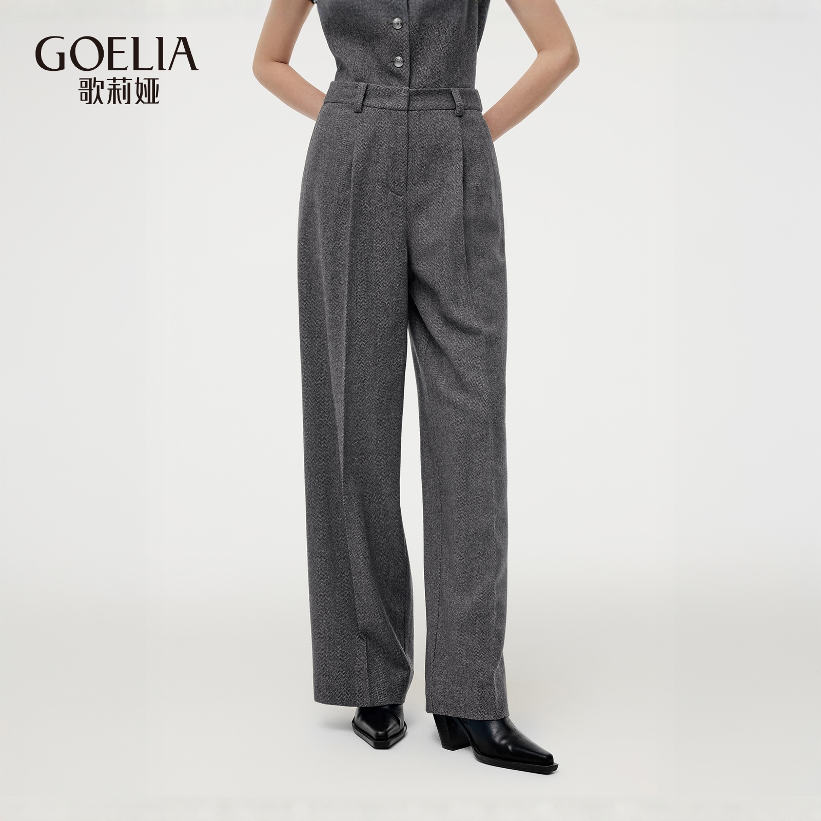 歌莉娅秋冬灰色水洗羊毛高腰长裤