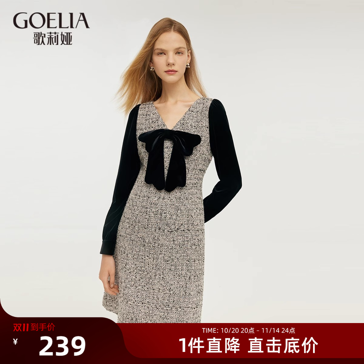 丝绒歌莉娅连衣裙女V领高腰裙子