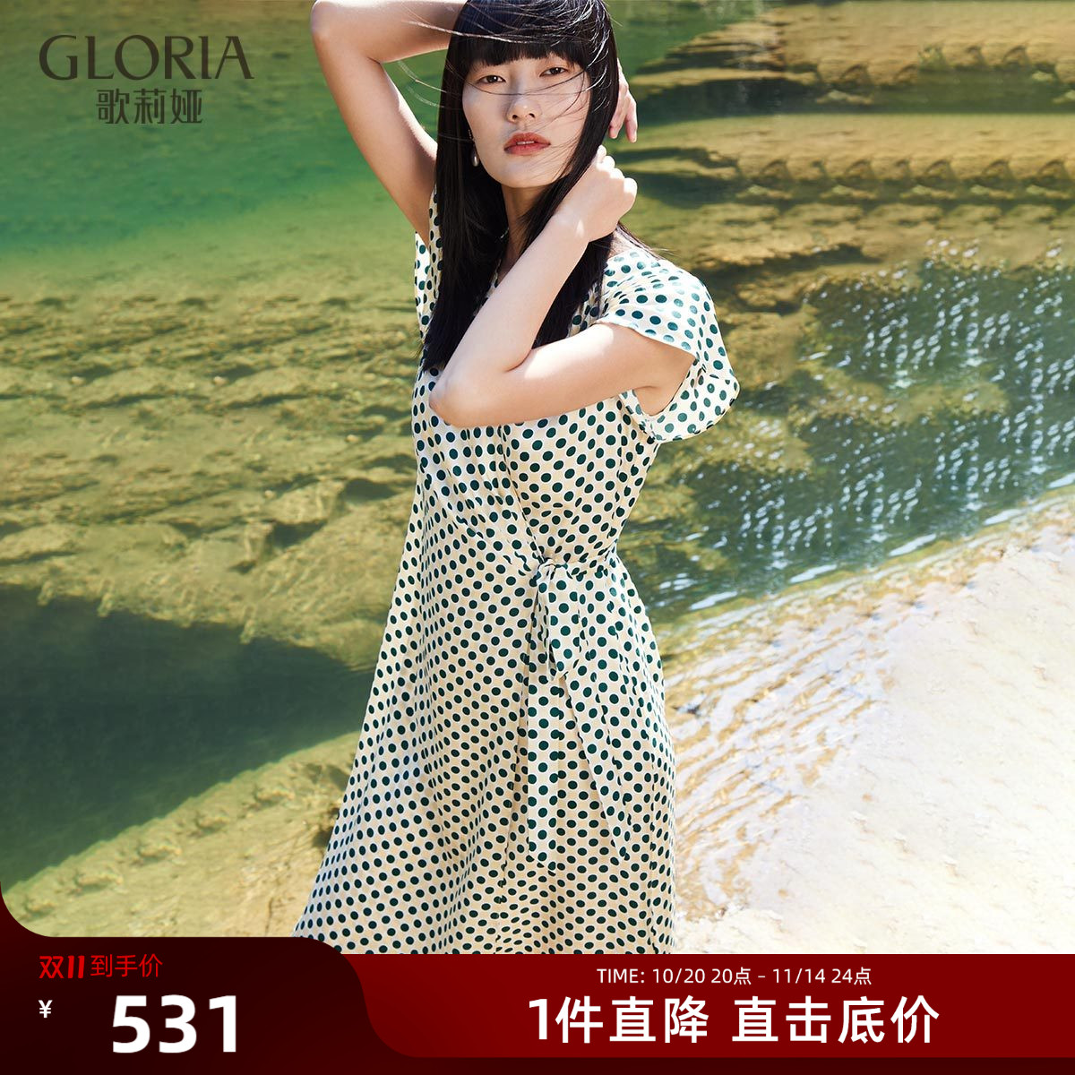 GLORIA/歌莉娅2022年夏季真丝