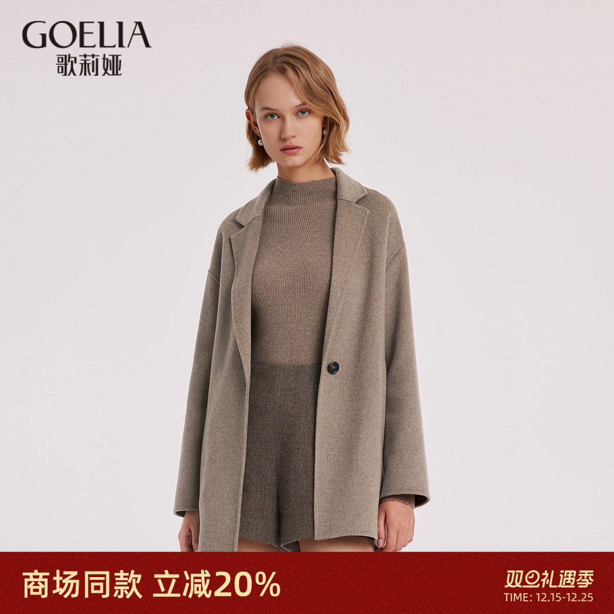 歌莉娅冬季中长款羊绒复古大衣