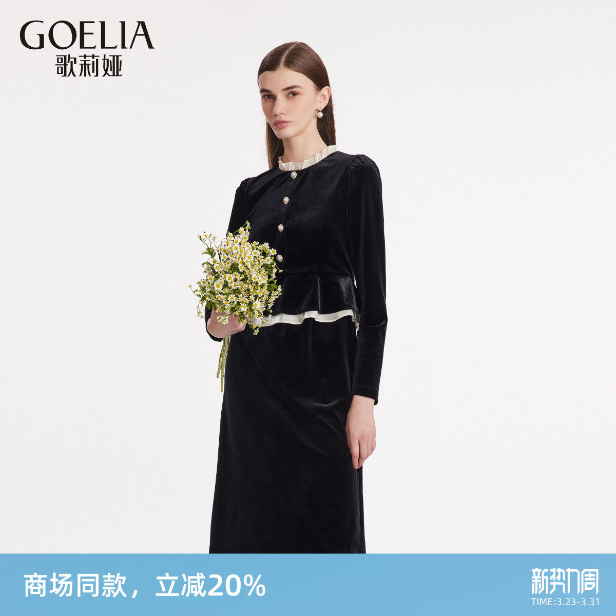 歌莉娅丝绒连衣裙女秋冬大方得体掐腰裙子正式场合赫本风小黑裙