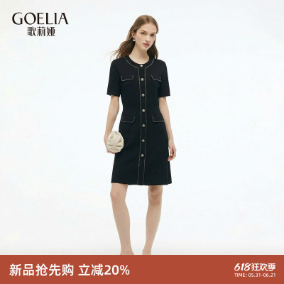 歌莉娅夏季小香风天丝黑色连衣裙