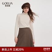高领打底毛衣1ESL5J850 女秋冬2025新款 无缝工艺 歌莉娅羊绒衫